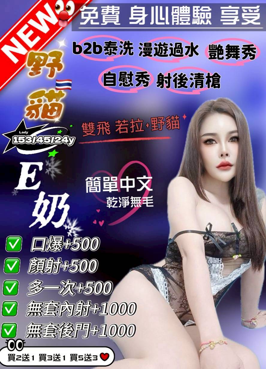 高雄 夏微 擅長簡單中文溝通 36E